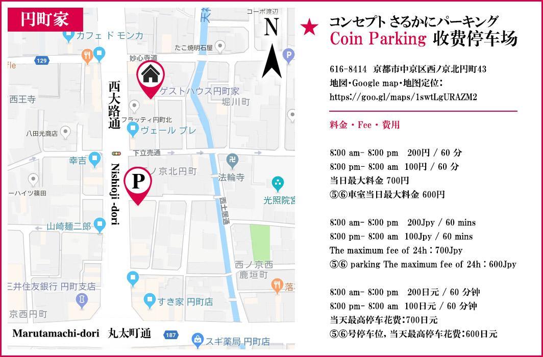 교토 Enmachiya 빌라 외부 사진